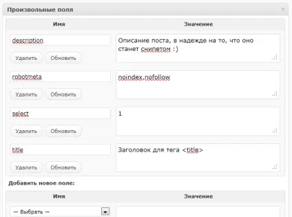 Як створити блок довільних полів (метабокс) в адмінці wordpress