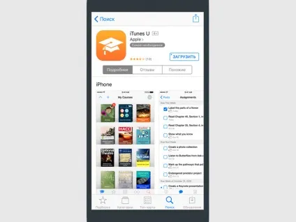 Як створити apple id безкоштовно ( «Ні» після вказівки всієї) Як створити apple id безкоштовно