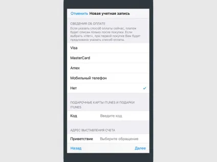 Як створити apple id безкоштовно (створити) Як створити apple id безкоштовно