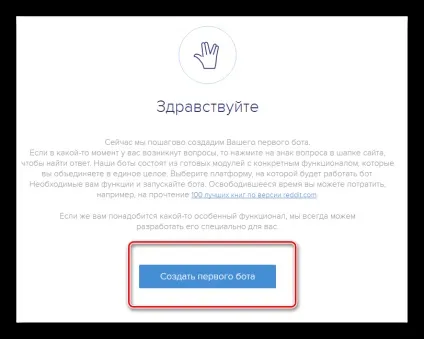 Як створити бота вконтакте