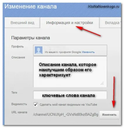 Як створити власний канал на відеохостингу youtube, створення, просування і заробіток на сайті (створення) Як створити власний канал на відеохостингу youtube, створення, просування і заробіток на сайті