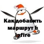 Як встановити ipfire, настройка серверів windows і linux (linux) Як встановити ipfire, настройка серверів windows і linux