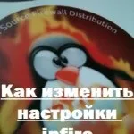 Як встановити ipfire, настройка серверів windows і linux (linux) Як встановити ipfire, настройка серверів windows і linux