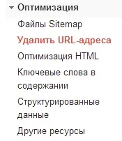 Як видалити сторінку з результатів пошуку та з кеша, блогопрактіка (пошуку) Як видалити сторінку з результатів пошуку та з кеша, блогопрактіка