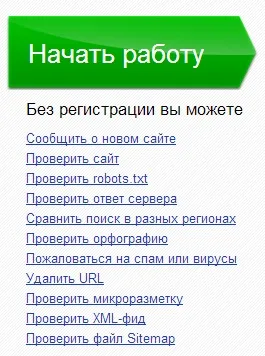 Як видалити сторінку з результатів пошуку та з кеша, блогопрактіка (результатів) Як видалити сторінку з результатів пошуку та з кеша, блогопрактіка