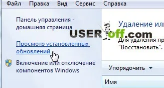 Як видалити internet explorer в windows 7 з комп'ютера (видалити) Як видалити internet explorer в windows 7 з комп'ютера
