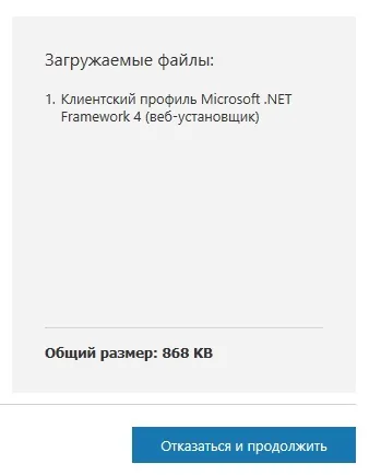Як встановити microsoft
