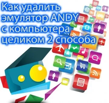 Як видалити емулятор andy з комп'ютера (даному етапі емулятор) Як видалити емулятор andy з комп'ютера