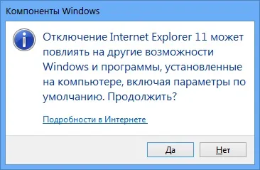 Як видалити експлорер з комп'ютера - як видалити internet explorer (explorer) Як видалити експлорер з комп'ютера - як видалити internet explorer