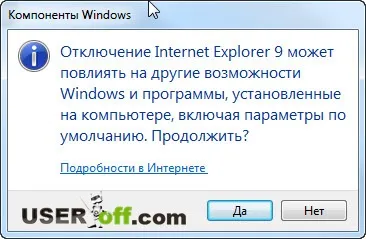 Як видалити internet explorer в windows 7 з комп'ютера (видалити) Як видалити internet explorer в windows 7 з комп'ютера