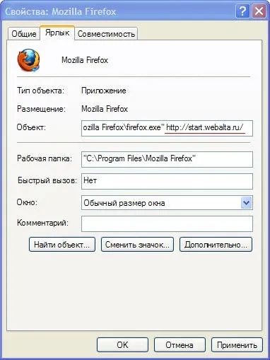 Як прибрати стартову сторінку webalta, мій друг (webalta.ru) Як прибрати стартову сторінку webalta, мій друг
