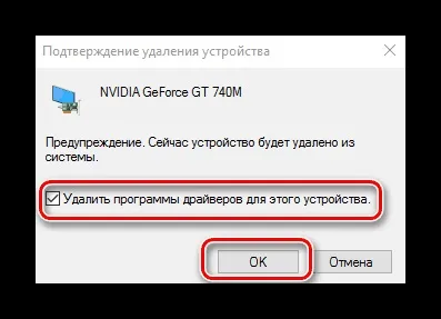 Як видалити драйвера відеокарти