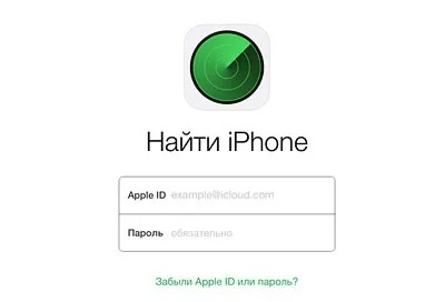 Як заблокувати загублений або вкрадений iphone, ipad або ipod і стерти всі дані з (знайти ipad) Як заблокувати загублений або вкрадений iphone, ipad або ipod і стерти всі дані з