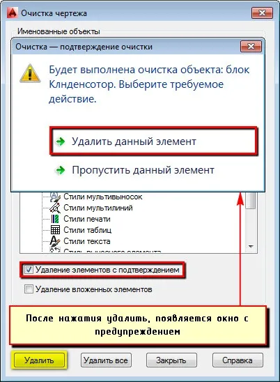 Як видалити блок в autocad