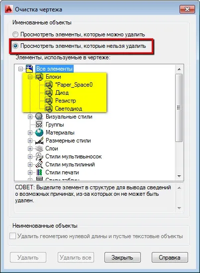 Як видалити блок в autocad