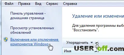 Як видалити internet explorer в windows 7 з комп'ютера (internet) Як видалити internet explorer в windows 7 з комп'ютера