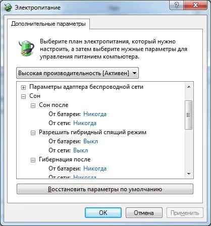 Як прибрати сплячий режим на виндовс 7 відключення і видалення