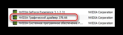 Як видалити драйвера відеокарти