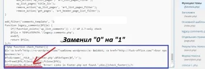 Як видалити посилання з підвалу шаблону (як видалити зовнішні посилання з підвалу шаблону.) Як видалити посилання з підвалу шаблону