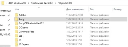 Як видалити емулятор andy з комп'ютера (комп'ютера) Як видалити емулятор andy з комп'ютера