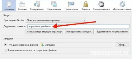 Як видалити з комп'ютера повністю візуальні закладки, з браузера, пошукача (візуальні) Як видалити з комп'ютера повністю візуальні закладки, з браузера, пошукача