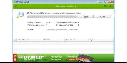 Як видалити вірус
