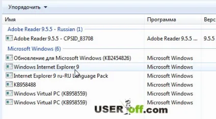 Як видалити internet explorer в windows 7 з комп'ютера (видалити) Як видалити internet explorer в windows 7 з комп'ютера