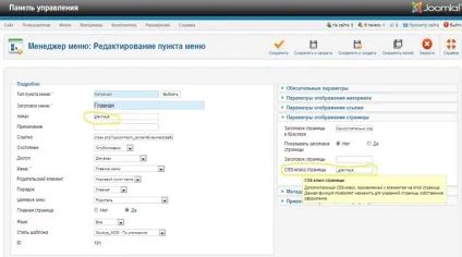 Як поліпшити оформлення та дизайн сторінки -клас сторінки (поліпшити) Як поліпшити оформлення та дизайн сторінки -клас сторінки