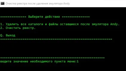 Як видалити емулятор andy з комп'ютера (видалити) Як видалити емулятор andy з комп'ютера