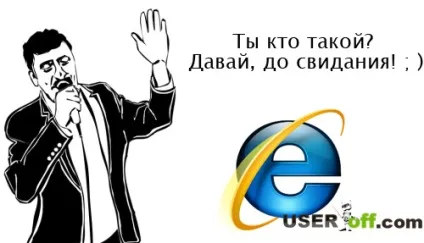 Як видалити internet explorer в windows 7 з комп'ютера (як видалити internet explorer в windows 7 з комп'ютера відключити браузер) Як видалити internet explorer в windows 7 з комп'ютера
