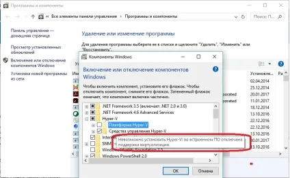 Як встановити hyper-v в windows 10, віддалений інтернет помічник (встановити) Як встановити hyper-v в windows 10, віддалений інтернет помічник