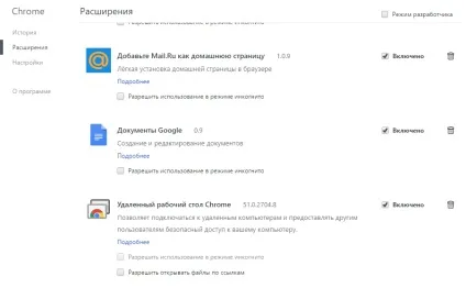 Як видалити з комп'ютера повністю візуальні закладки, з браузера, пошукача (закладки) Як видалити з комп'ютера повністю візуальні закладки, з браузера, пошукача