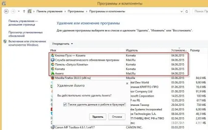 Як видалити з комп'ютера повністю візуальні закладки, з браузера, пошукача (закладки) Як видалити з комп'ютера повністю візуальні закладки, з браузера, пошукача