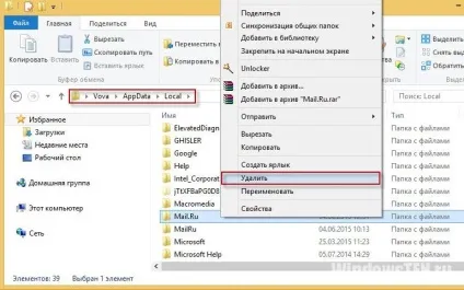 Як видалити з комп'ютера повністю візуальні закладки, з браузера, пошукача (видалити) Як видалити з комп'ютера повністю візуальні закладки, з браузера, пошукача