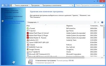Як видалити експлорер з комп'ютера (Internet Explorer комп'ютера) Як видалити експлорер з комп'ютера