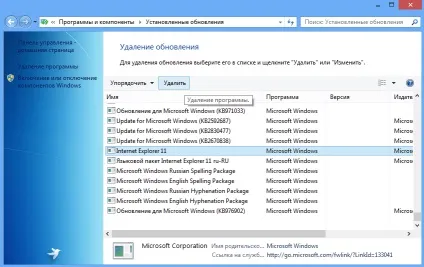Як видалити експлорер з комп'ютера - як видалити internet explorer (видалити) Як видалити експлорер з комп'ютера - як видалити internet explorer