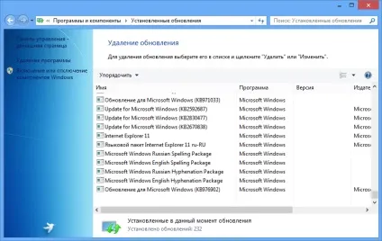 Як видалити експлорер з комп'ютера - як видалити internet explorer (комп'ютера) Як видалити експлорер з комп'ютера - як видалити internet explorer
