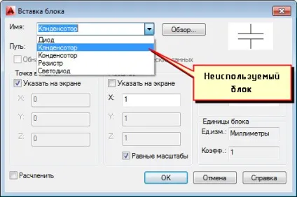 Як видалити блок в autocad