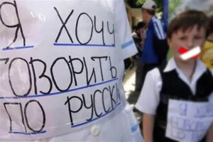 Як принижують українців у Латвії