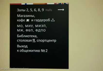Як вчаться в МДІМВ