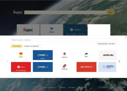 Як встановити експрес-панель від яндекса