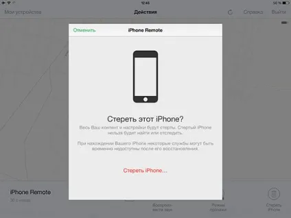 Як заблокувати загублений або вкрадений iphone, ipad або ipod і стерти всі дані з (інструкція) Як заблокувати загублений або вкрадений iphone, ipad або ipod і стерти всі дані з