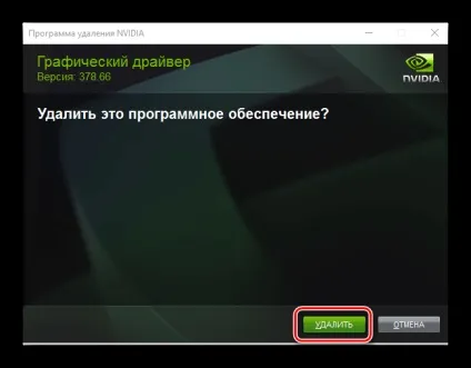 Як видалити драйвера відеокарти