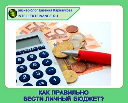 Як управляти грошима, щоб розподіл коштів було правильним