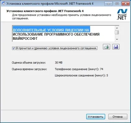 Як встановити microsoft