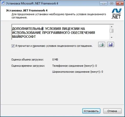 Як встановити microsoft