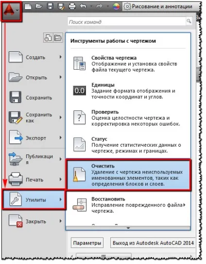 Як видалити блок в autocad