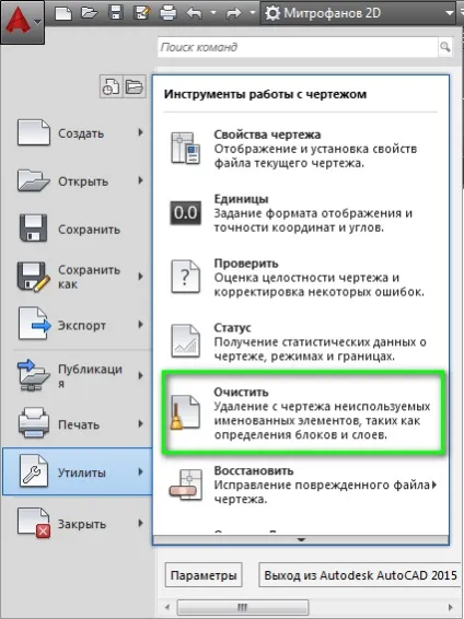 Як видалити блок в Автокад і позбутися від непотрібних шарів і стилів (видалити) Як видалити блок в Автокад і позбутися від непотрібних шарів і стилів