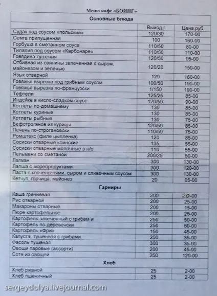 Як вчаться в МДІМВ