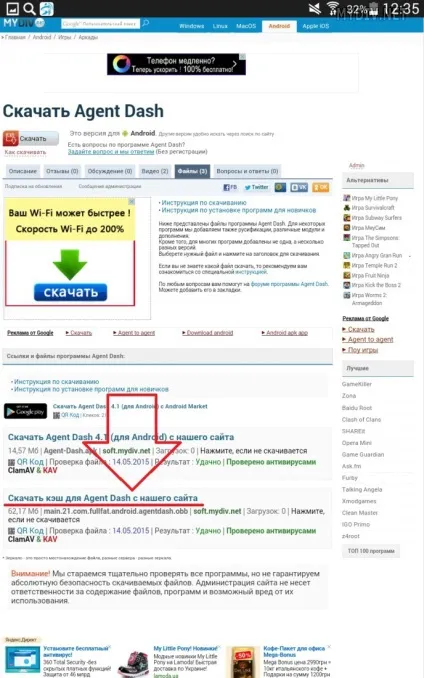 Як встановлювати програми для android